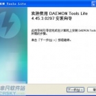 Daemon Tools Lite(精灵虚拟光驱) v4.45.4 官方中文版