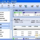 分区助手 V5.0 专业版 分区助手电脑软件下载
