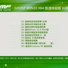 雨林木风 GHOST WIN10 X64 极速体验版 V2019.12 下载