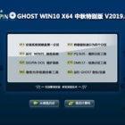 深度技术 GHOST WIN10 X64 中秋特别版 V2019.09 下载
