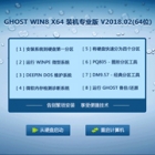 GHOST WIN8 X64 装机专业版 V2018.02(64位) 下载