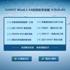 GHOST WIN8.1 64位优化专业版 V2020.09 下载