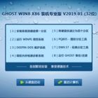GHOST WIN8 X86 装机专业版 V2019.01 (32位) 下载