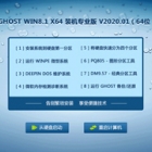 GHOST WIN8.1 X64 装机专业版 V2020.01（64位） 下载