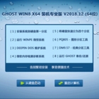 GHOST WIN8 X64 装机专业版 V2018.12 (64位) 下载